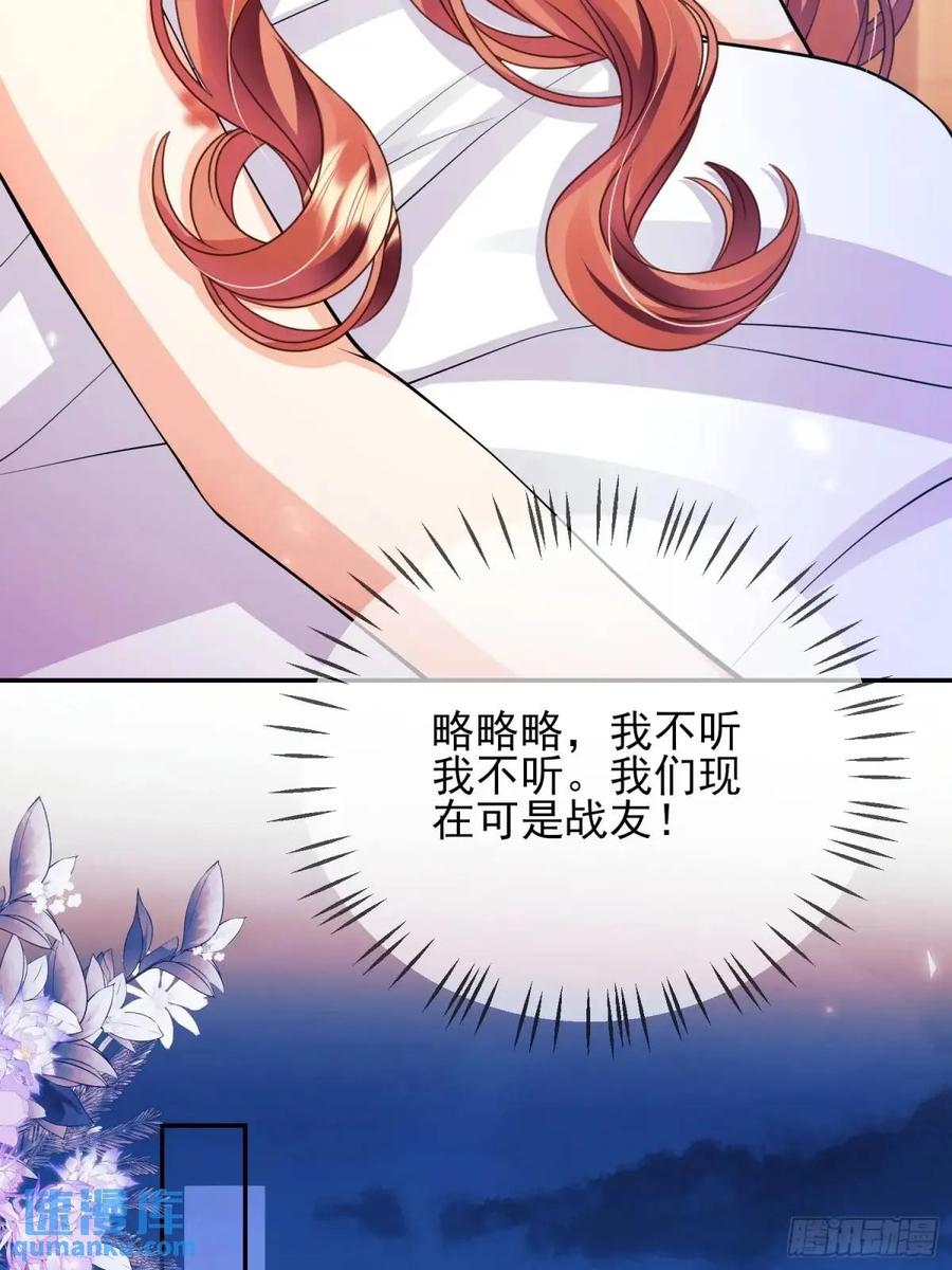 成为王爵的危险玩物 - 第38话：宫殿舞会 - 第9张图