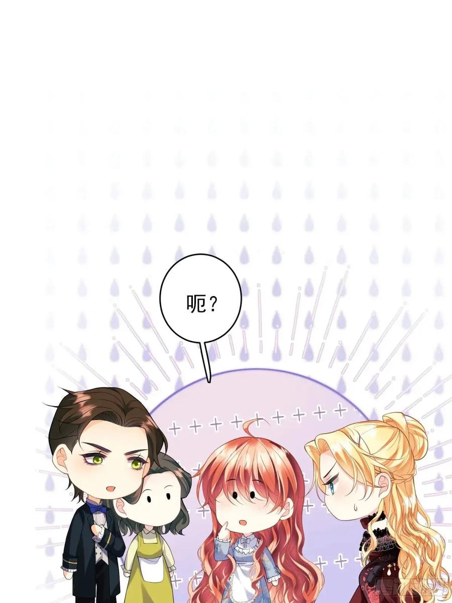 成为王爵的危险玩物 - 第38话：宫殿舞会 - 第57张图