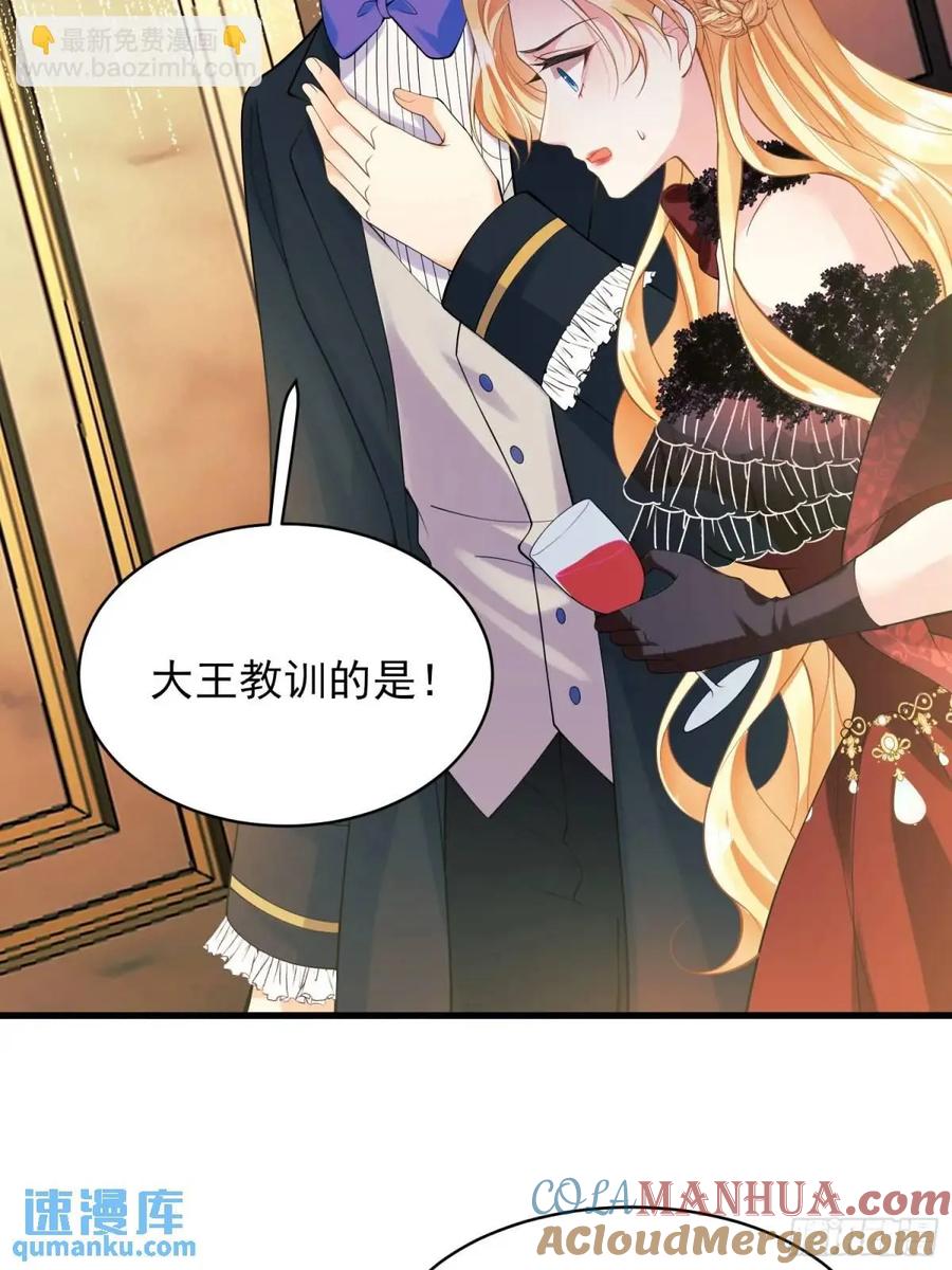 成为王爵的危险玩物 - 第38话：宫殿舞会 - 第55张图