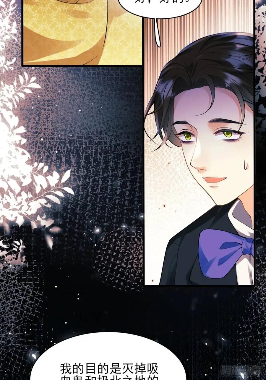 成为王爵的危险玩物 - 第38话：宫殿舞会 - 第32张图