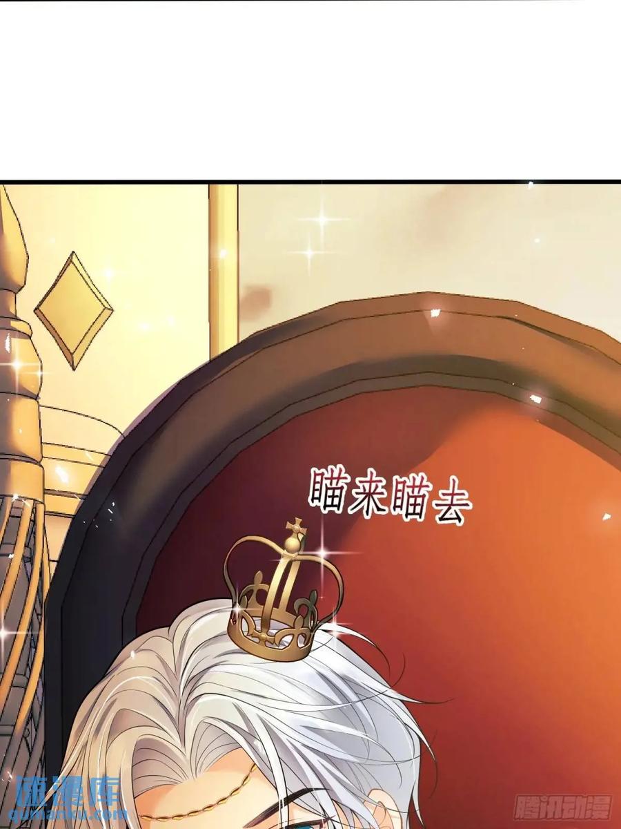 成为王爵的危险玩物 - 第38话：宫殿舞会 - 第44张图