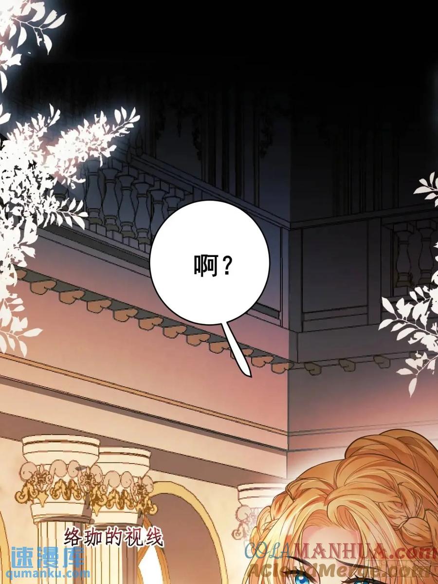 成为王爵的危险玩物 - 第38话：宫殿舞会 - 第52张图