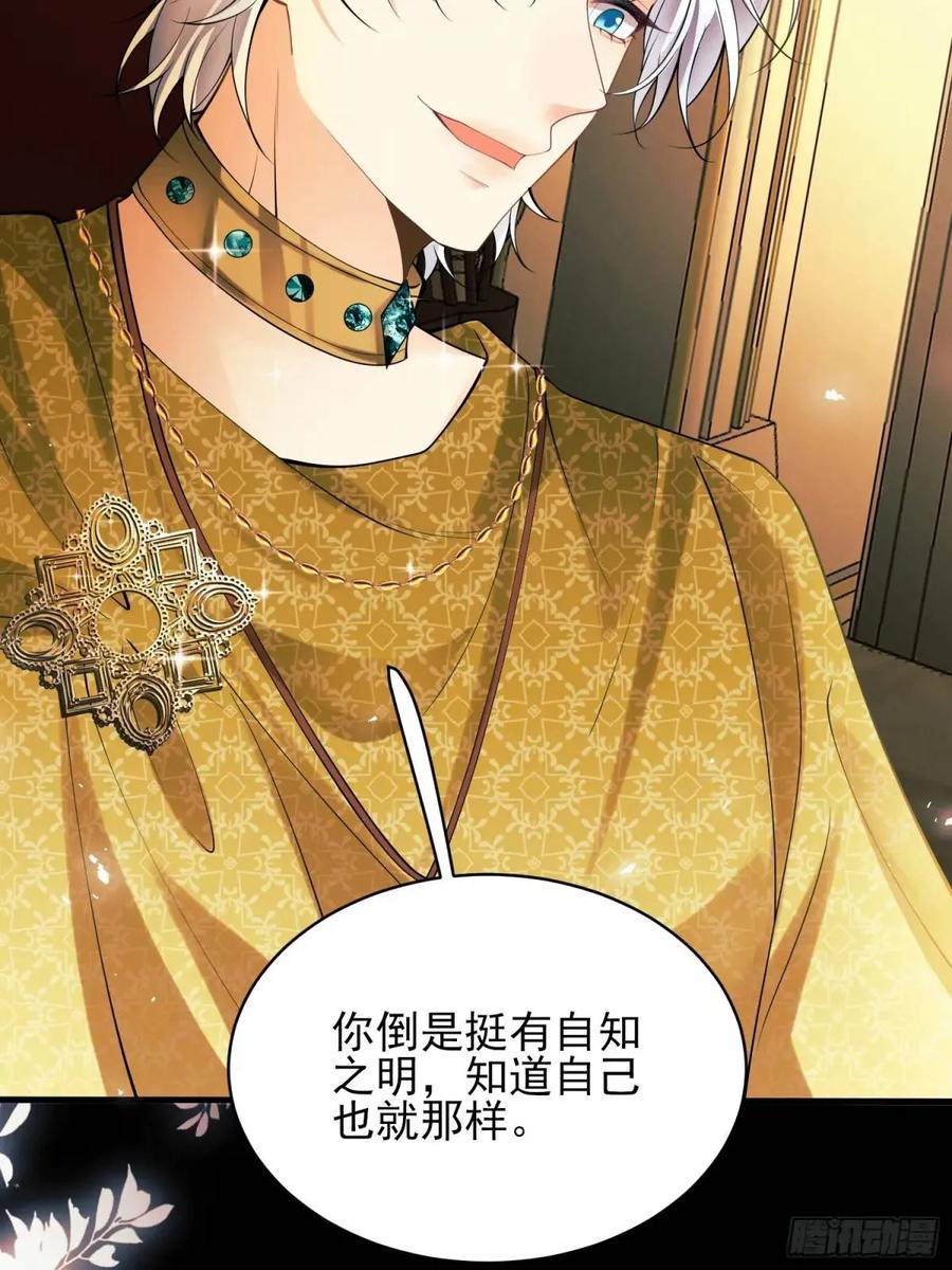 成为王爵的危险玩物 - 第38话：宫殿舞会 - 第51张图