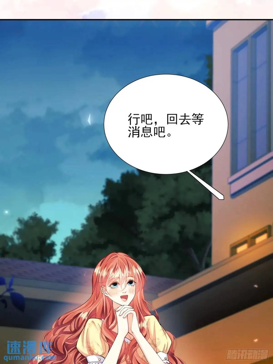 成为王爵的危险玩物 - 第38话：宫殿舞会 - 第21张图