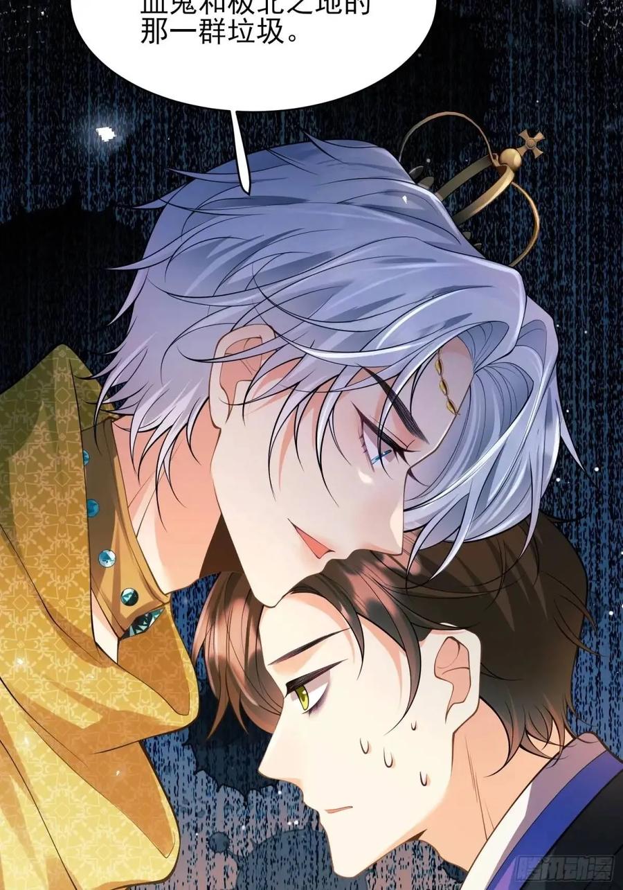 成为王爵的危险玩物 - 第38话：宫殿舞会 - 第33张图