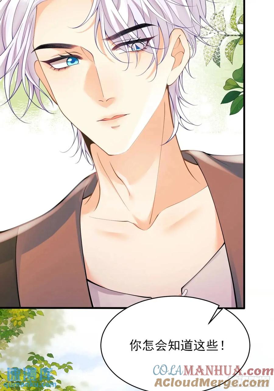 成为王爵的危险玩物 - 第39话：当事人疑问 - 第34张图