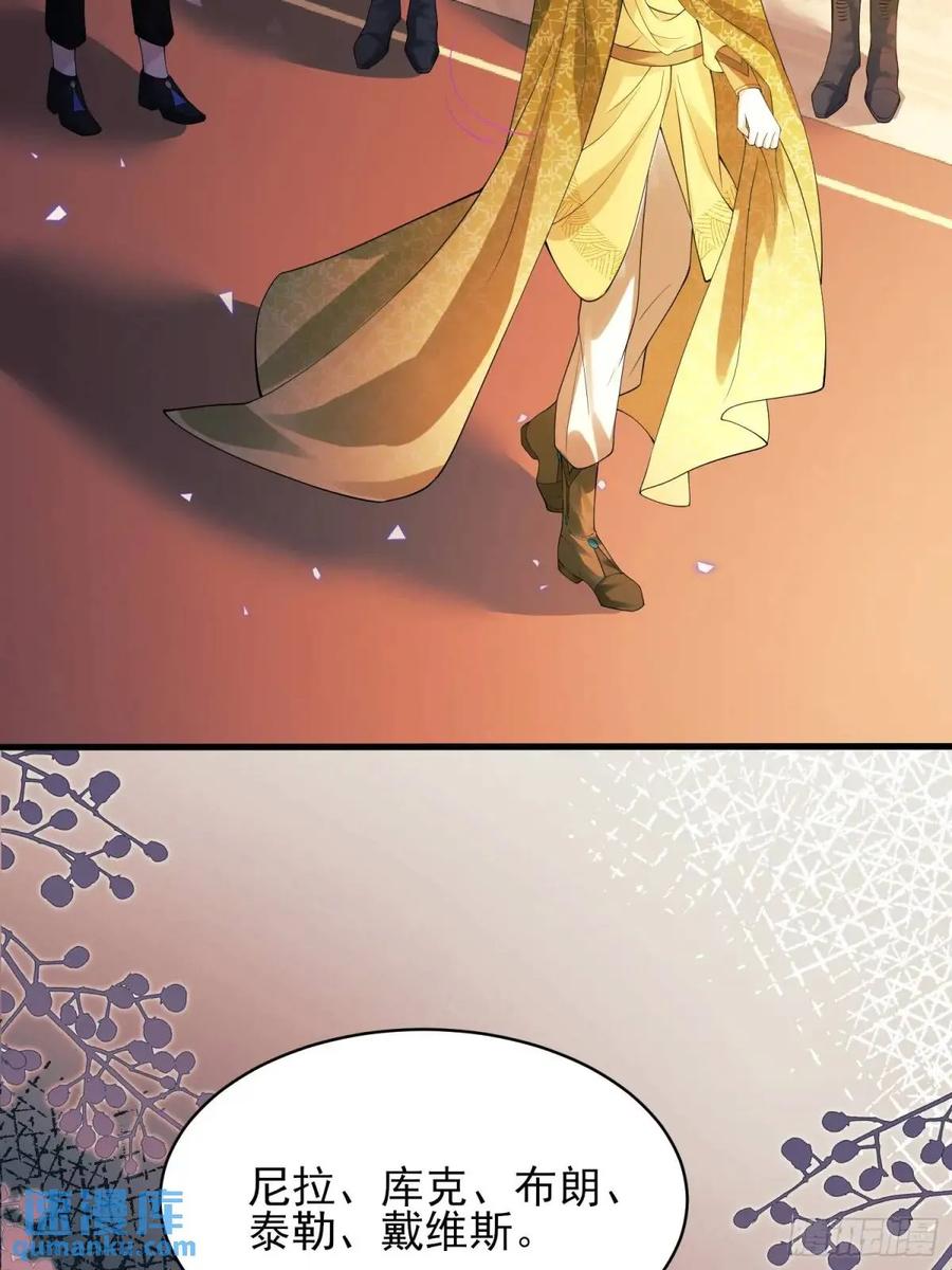 成为王爵的危险玩物 - 第39话：当事人疑问 - 第12张图