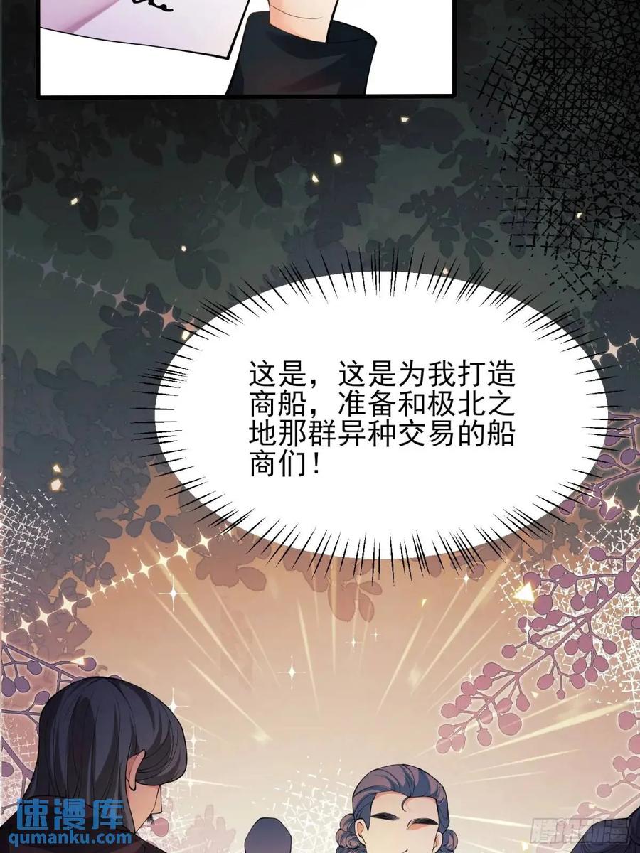 成为王爵的危险玩物 - 第39话：当事人疑问 - 第14张图