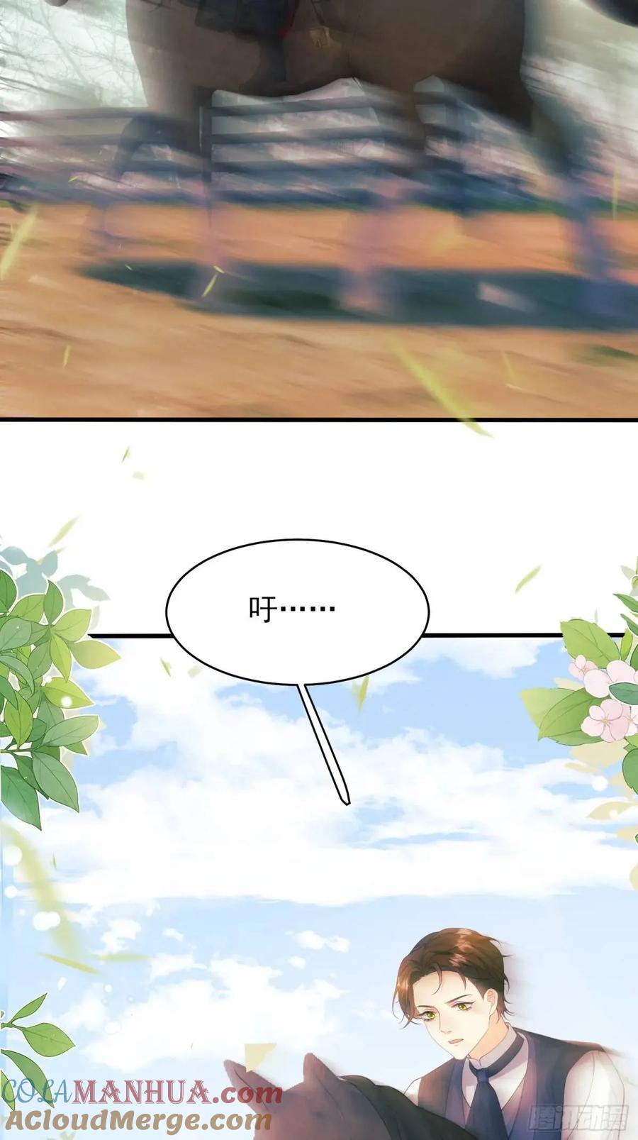 成为王爵的危险玩物 - 第39话：当事人疑问 - 第25张图