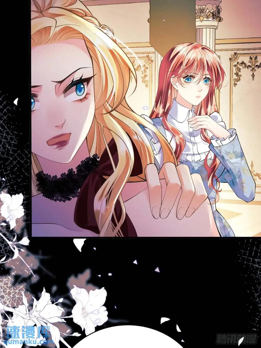 成为王爵的危险玩物 - 第39话：当事人疑问 - 第6张图