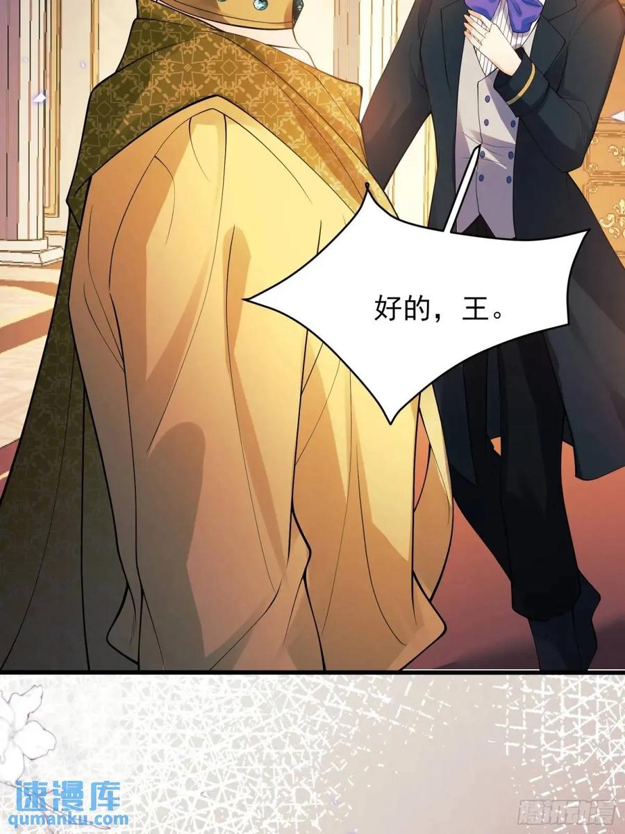 成为王爵的危险玩物 - 第39话：当事人疑问 - 第8张图