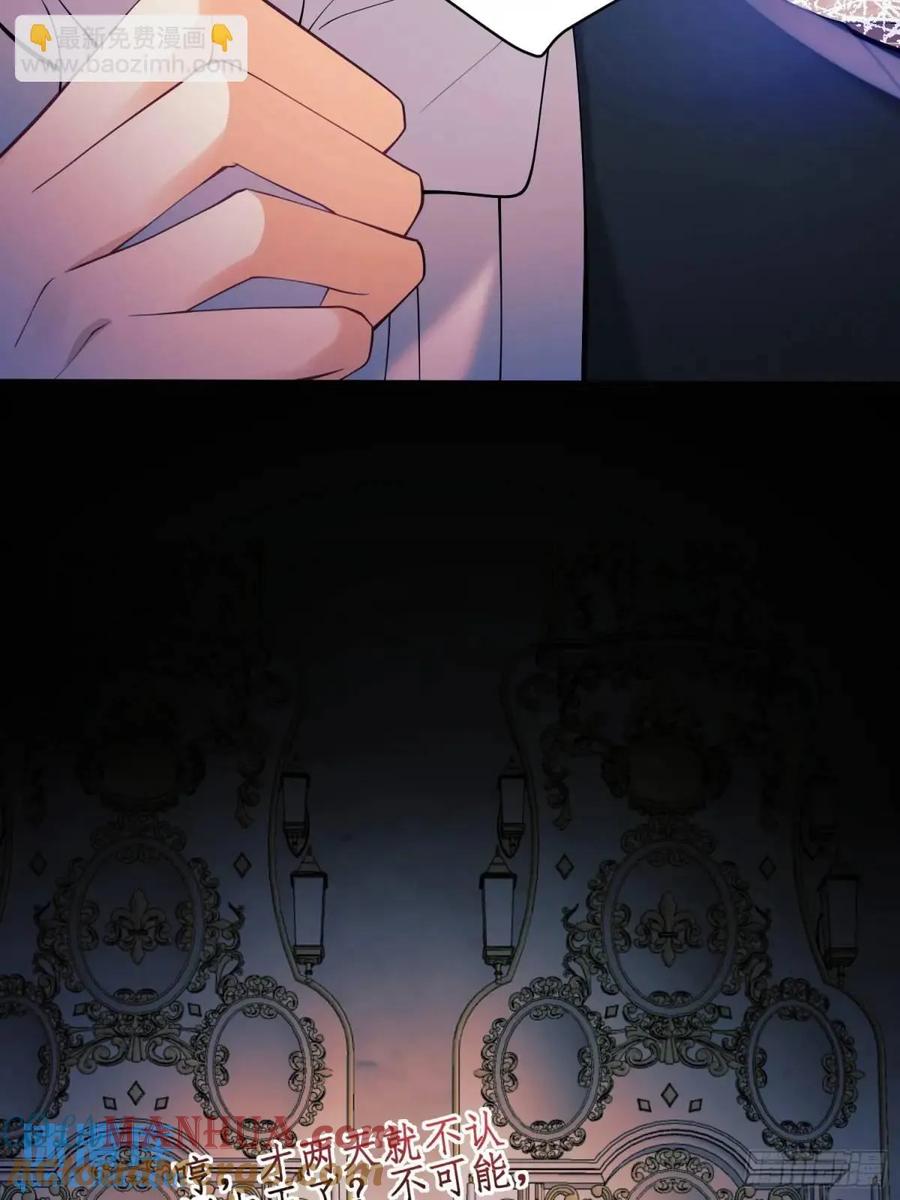 成为王爵的危险玩物 - 第39话：当事人疑问 - 第19张图