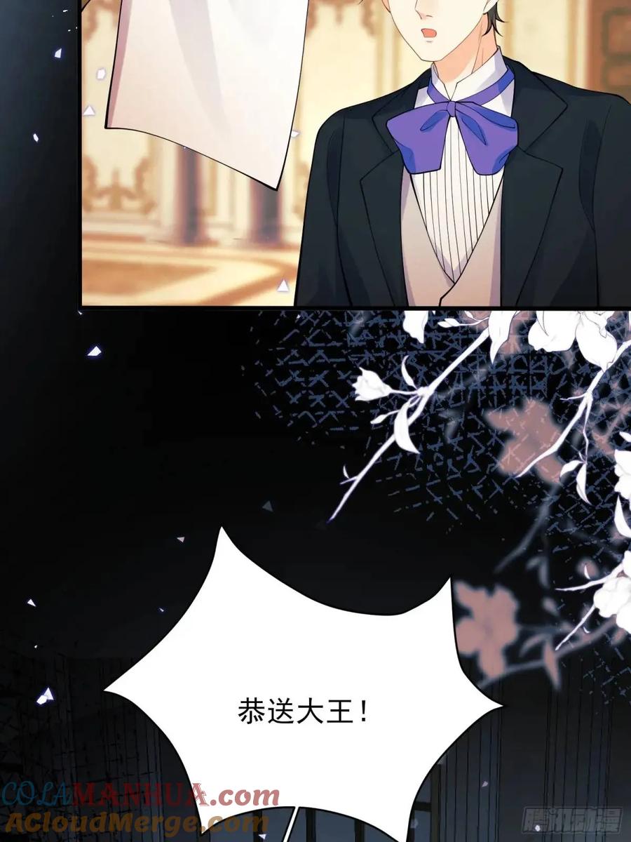 成为王爵的危险玩物 - 第39话：当事人疑问 - 第10张图