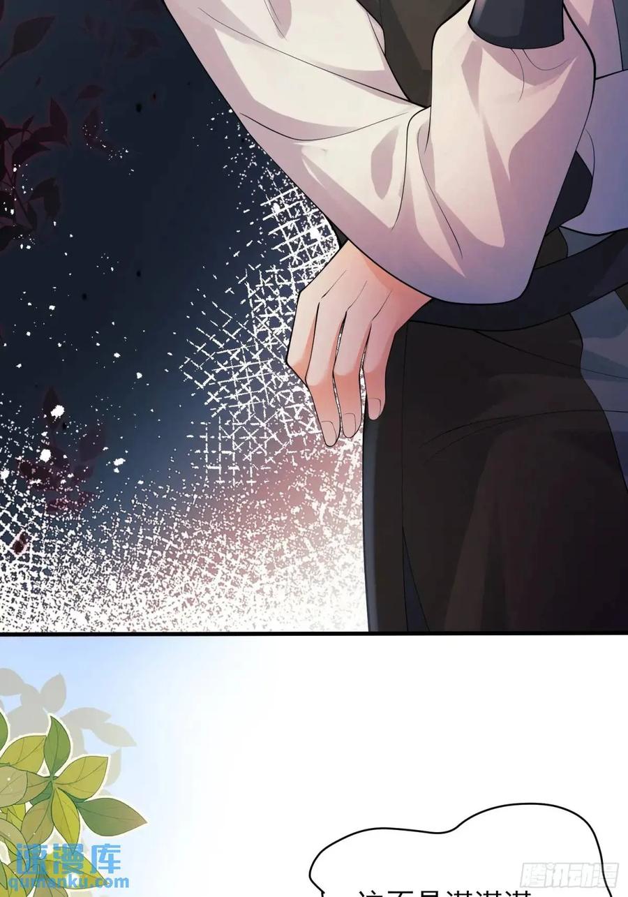 成为王爵的危险玩物 - 第39话：当事人疑问 - 第45张图