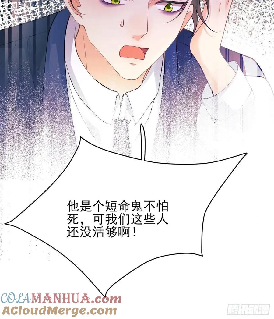 成为王爵的危险玩物 - 第39话：当事人疑问 - 第40张图