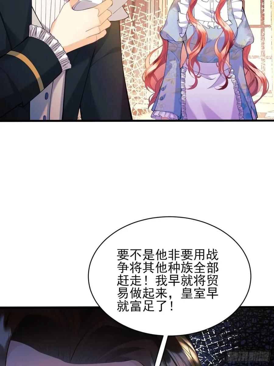 成为王爵的危险玩物 - 第39话：当事人疑问 - 第17张图