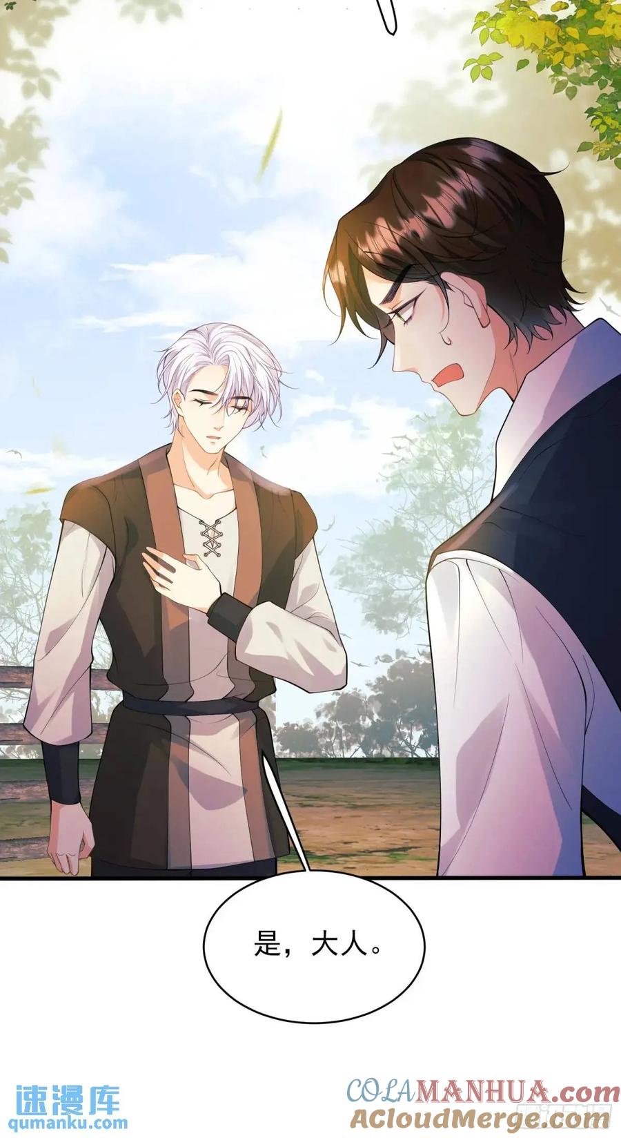 成为王爵的危险玩物 - 第39话：当事人疑问 - 第49张图