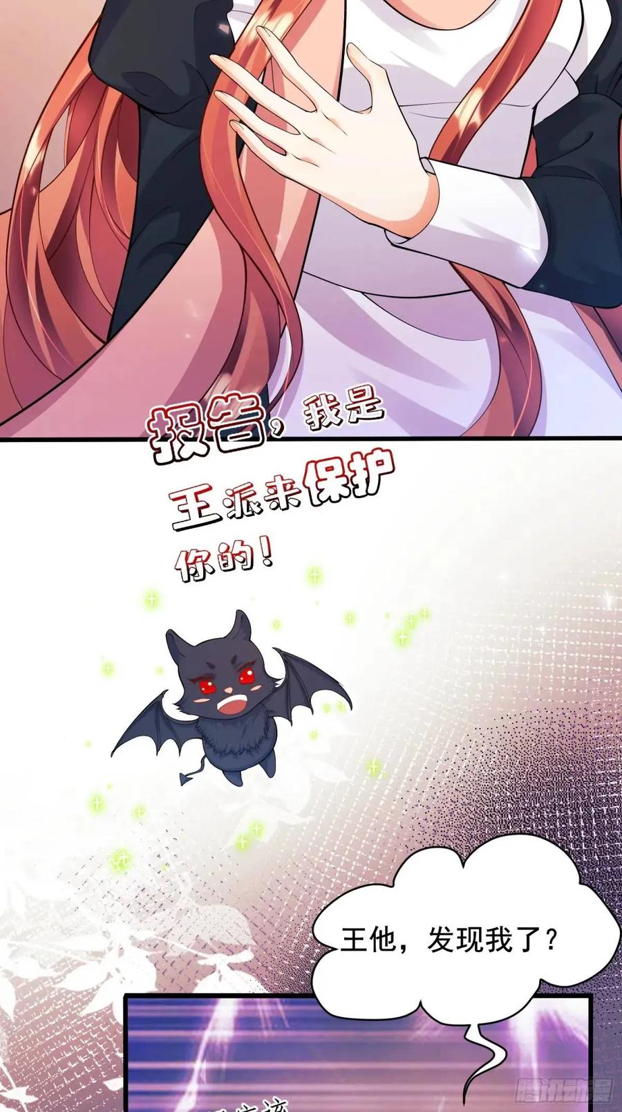 成为王爵的危险玩物 - 第40话：潜入 - 第36张图