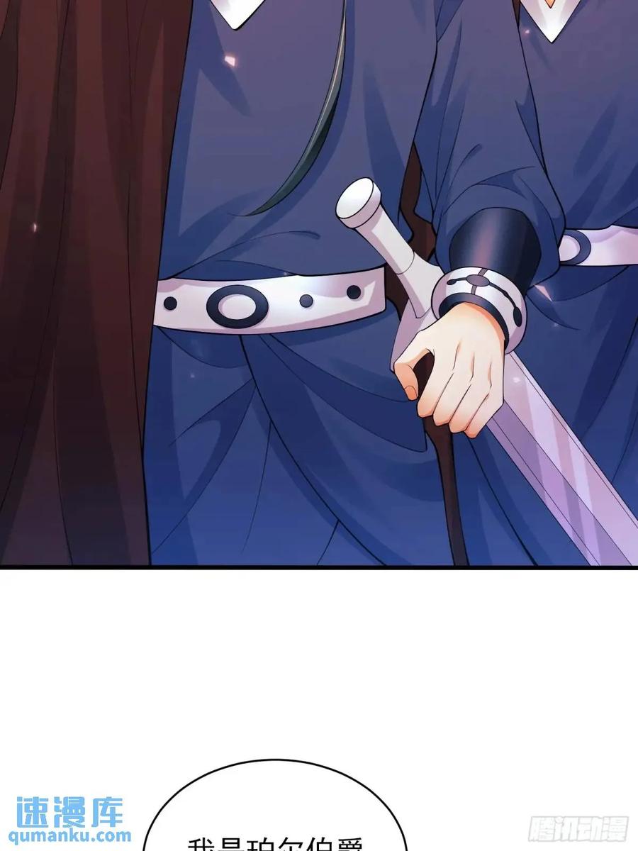 成为王爵的危险玩物 - 第40话：潜入 - 第28张图