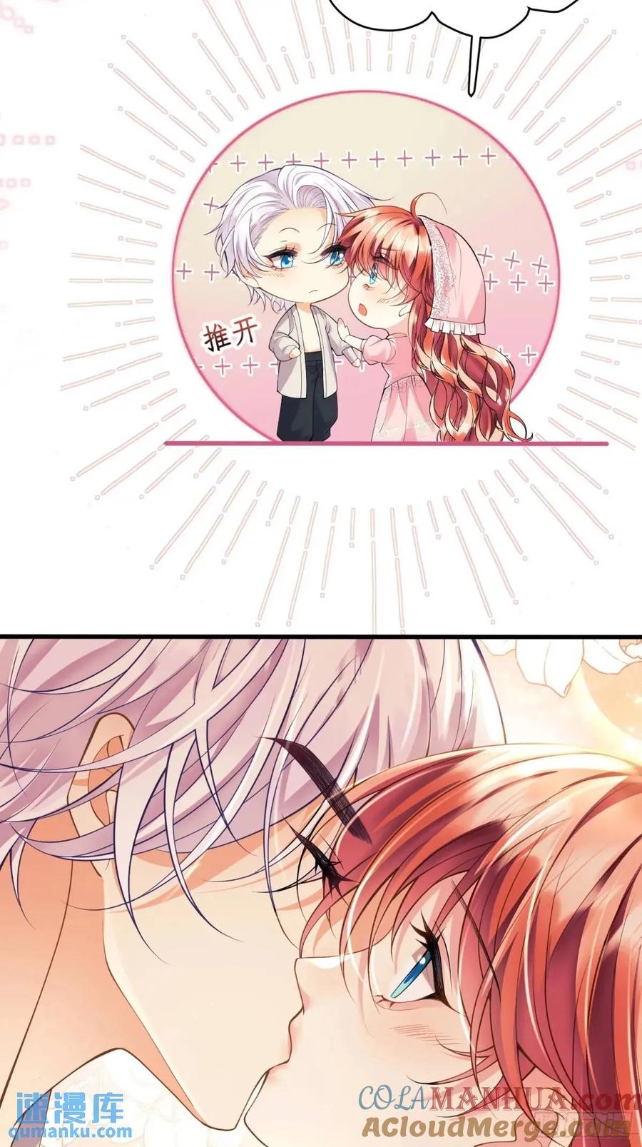 成为王爵的危险玩物 - 第40话：潜入 - 第15张图