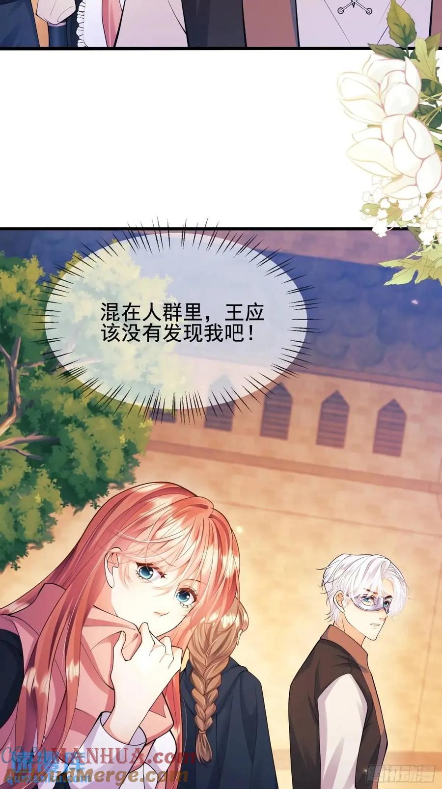 成为王爵的危险玩物 - 第40话：潜入 - 第31张图