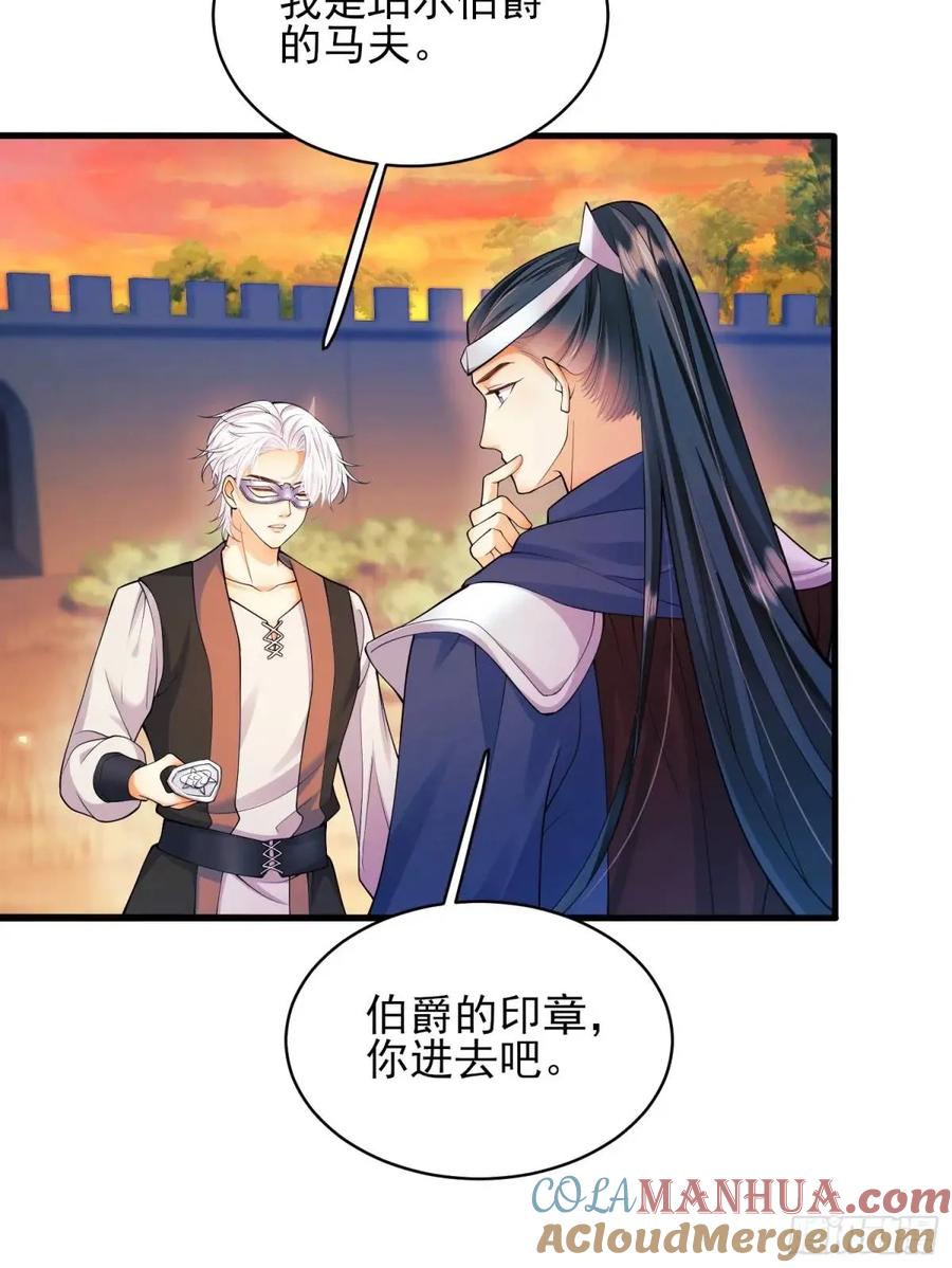 成为王爵的危险玩物 - 第40话：潜入 - 第29张图