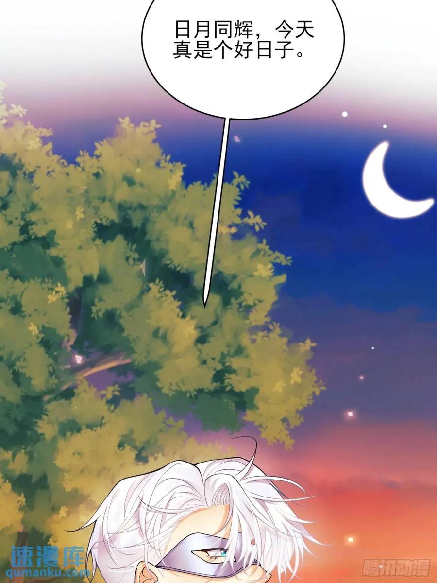 成为王爵的危险玩物 - 第40话：潜入 - 第22张图