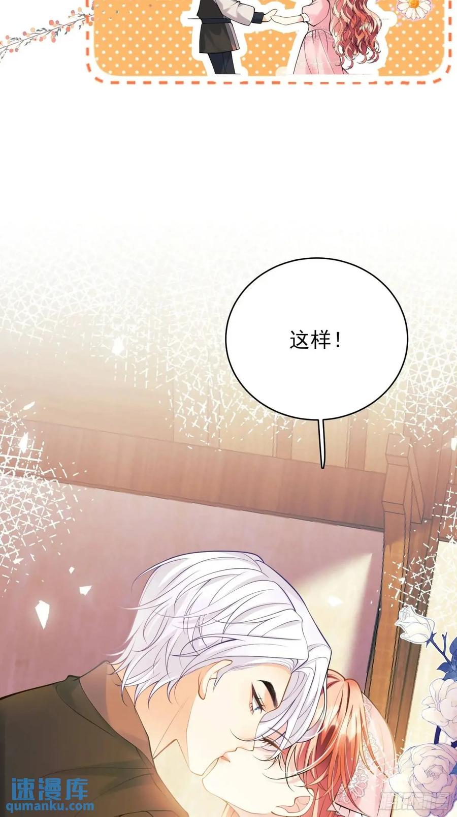 成为王爵的危险玩物 - 第40话：潜入 - 第8张图