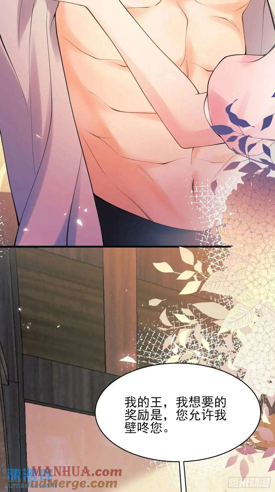 成为王爵的危险玩物 - 第40话：潜入 - 第11张图