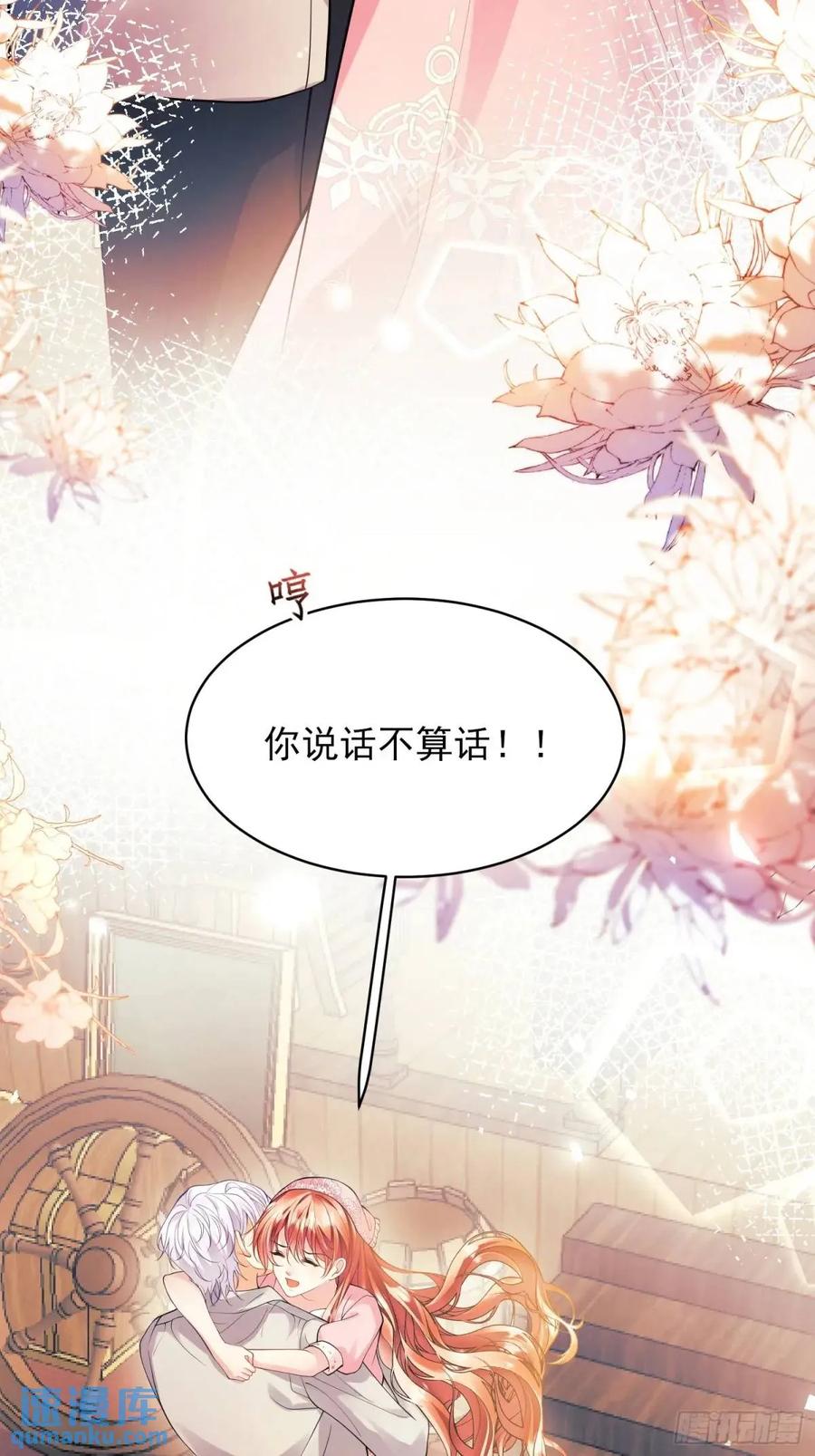 成为王爵的危险玩物 - 第40话：潜入 - 第18张图