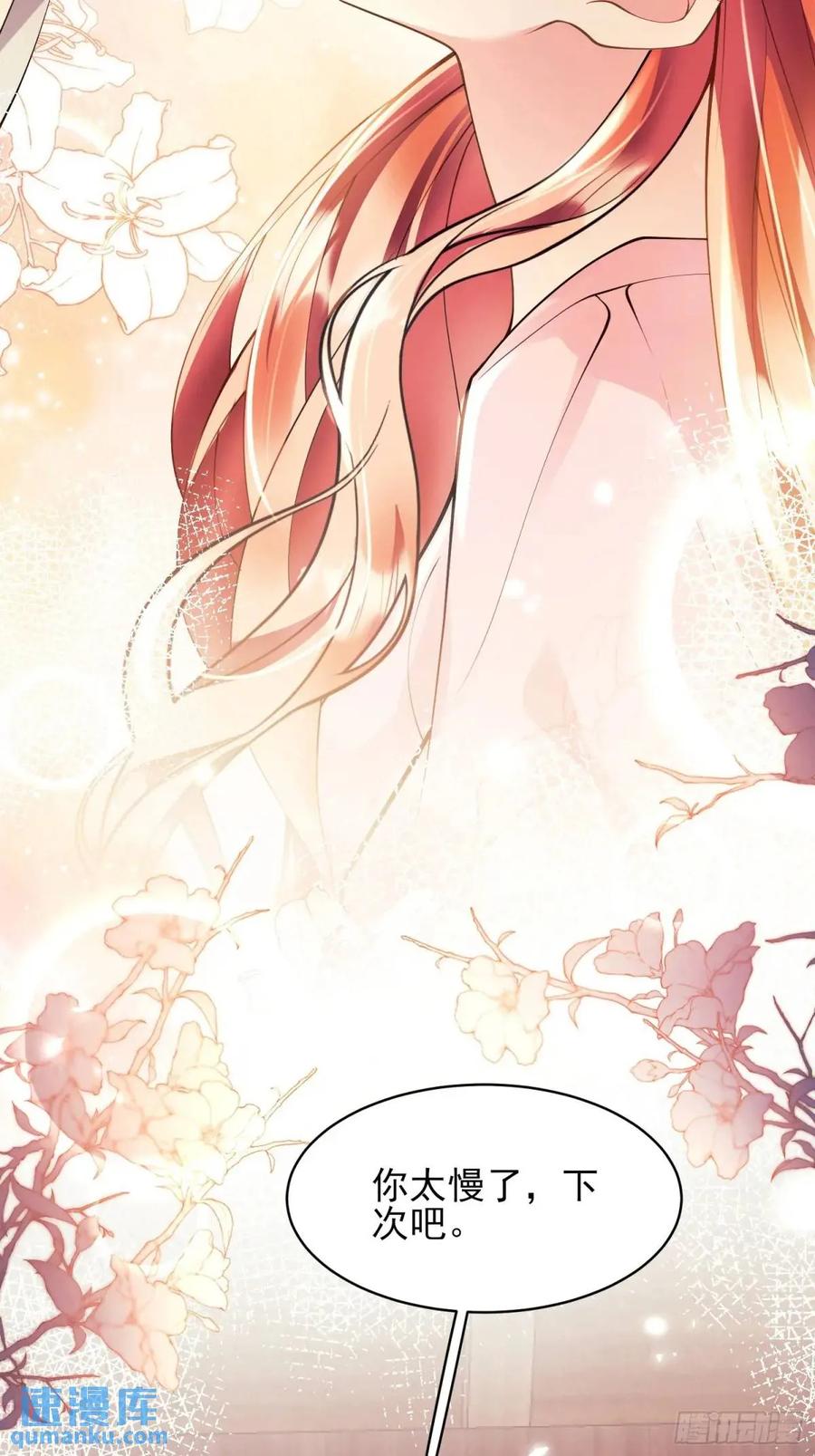 成为王爵的危险玩物 - 第40话：潜入 - 第16张图