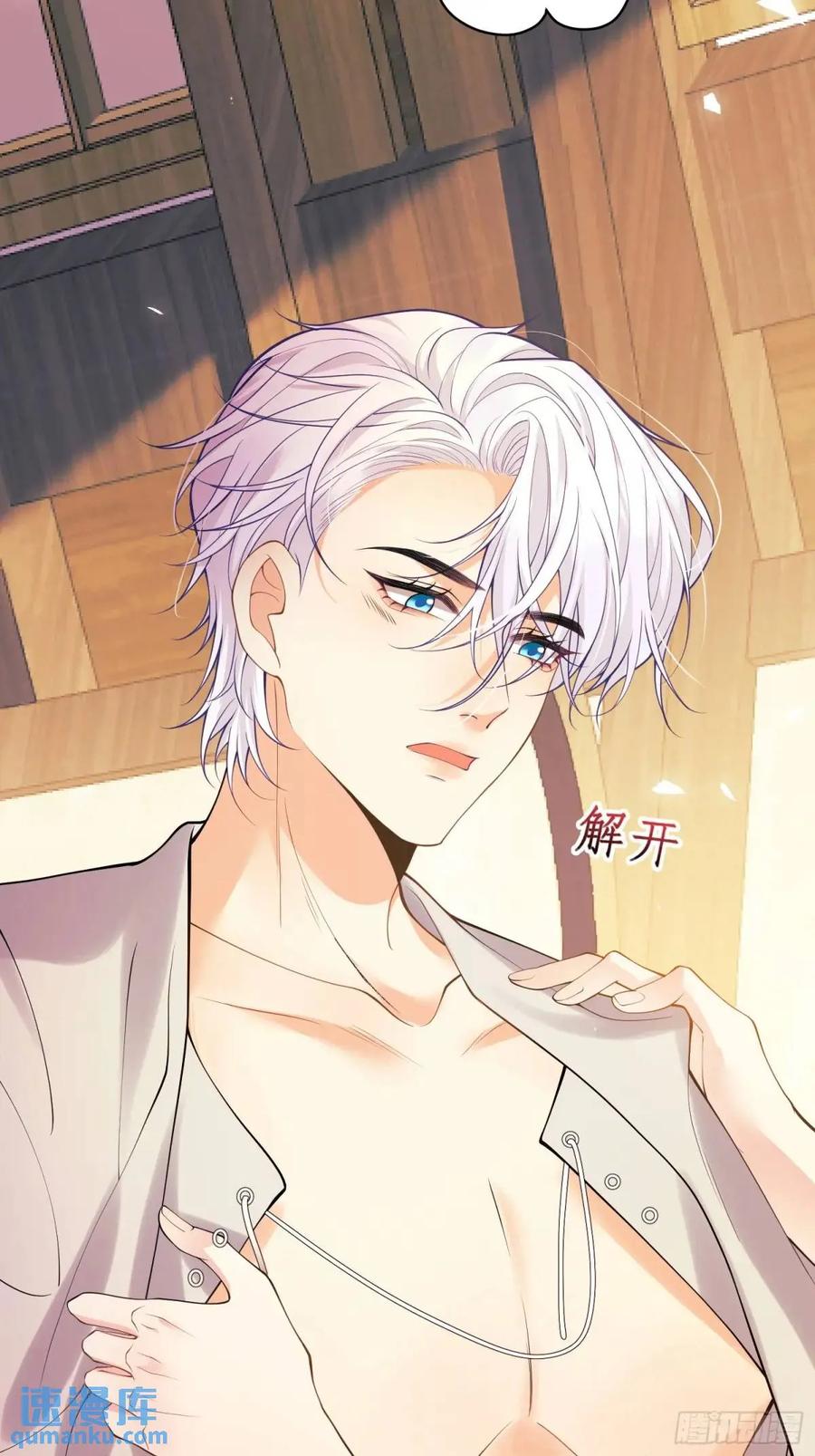 成为王爵的危险玩物 - 第40话：潜入 - 第10张图