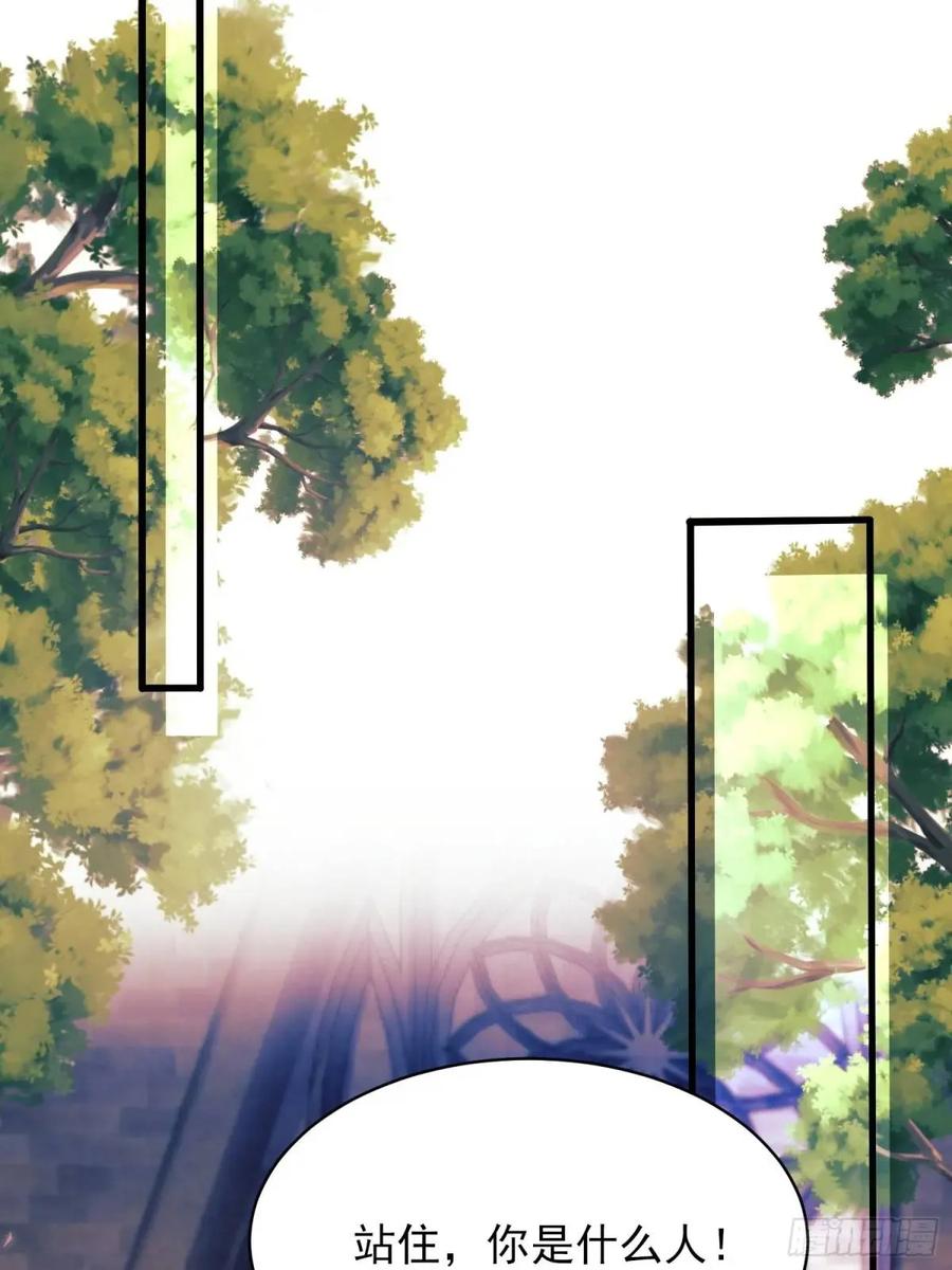 成为王爵的危险玩物 - 第40话：潜入 - 第26张图