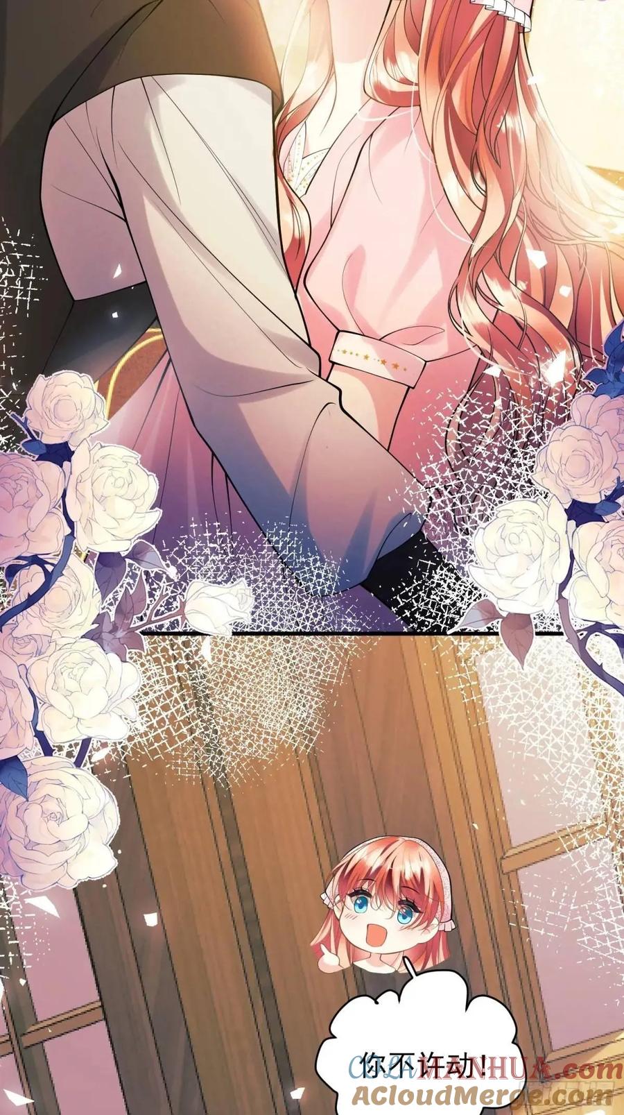 成为王爵的危险玩物 - 第40话：潜入 - 第9张图