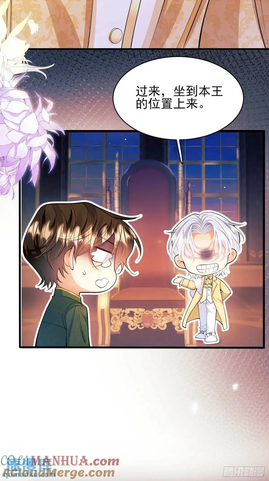 成为王爵的危险玩物 - 第41话：开场 - 第28张图