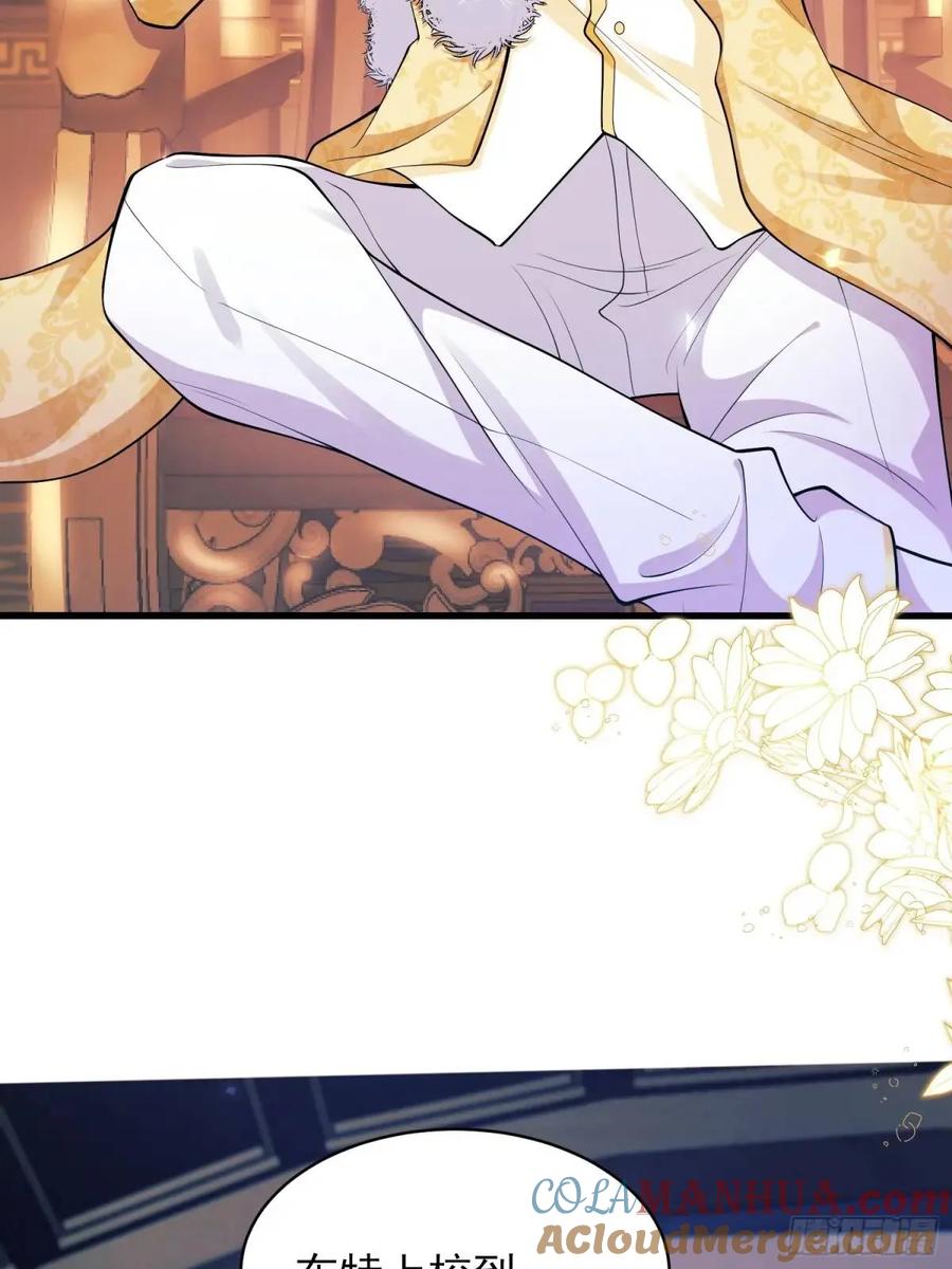 成为王爵的危险玩物 - 第41话：开场 - 第19张图