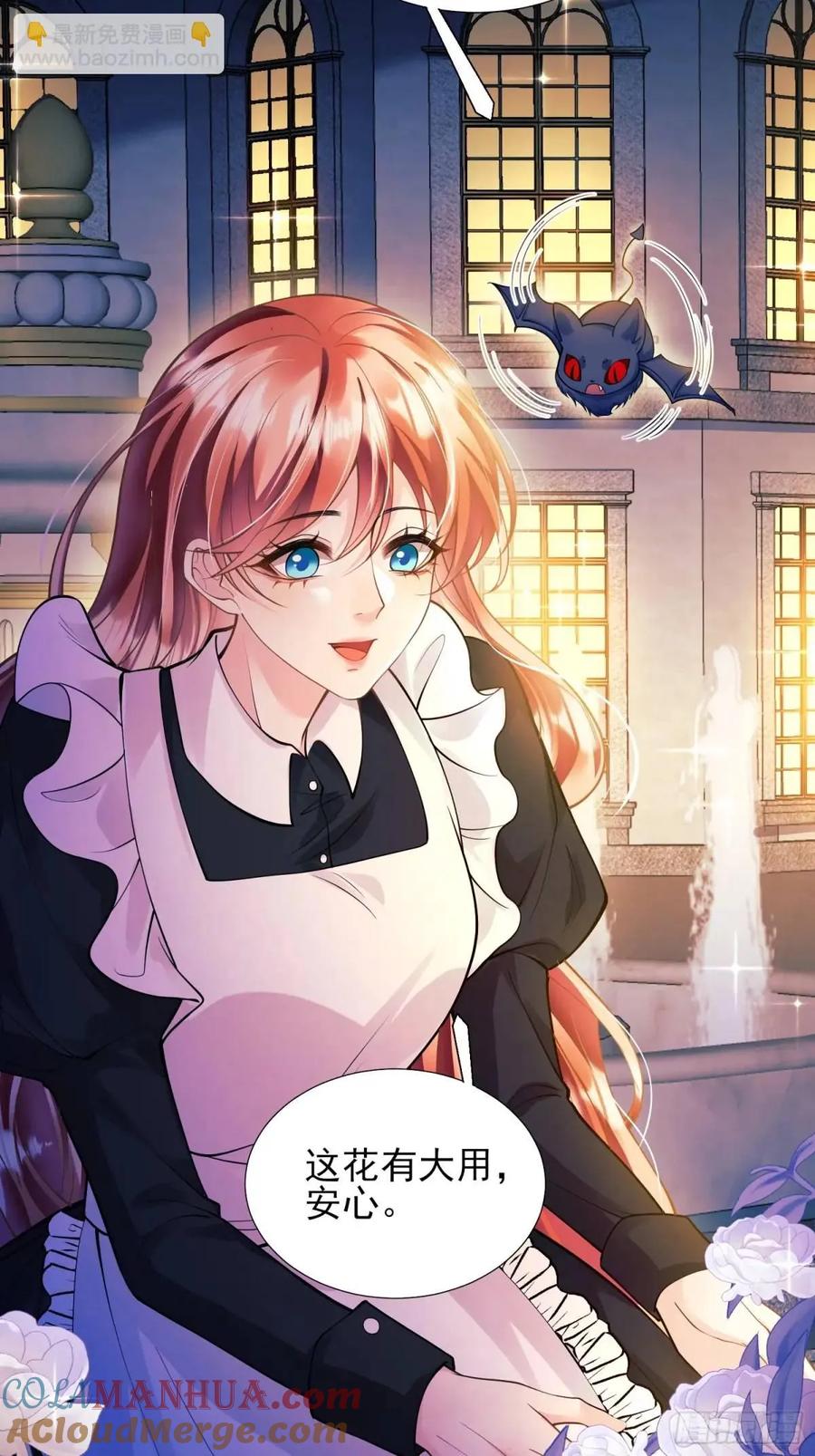 成为王爵的危险玩物 - 第41话：开场 - 第46张图