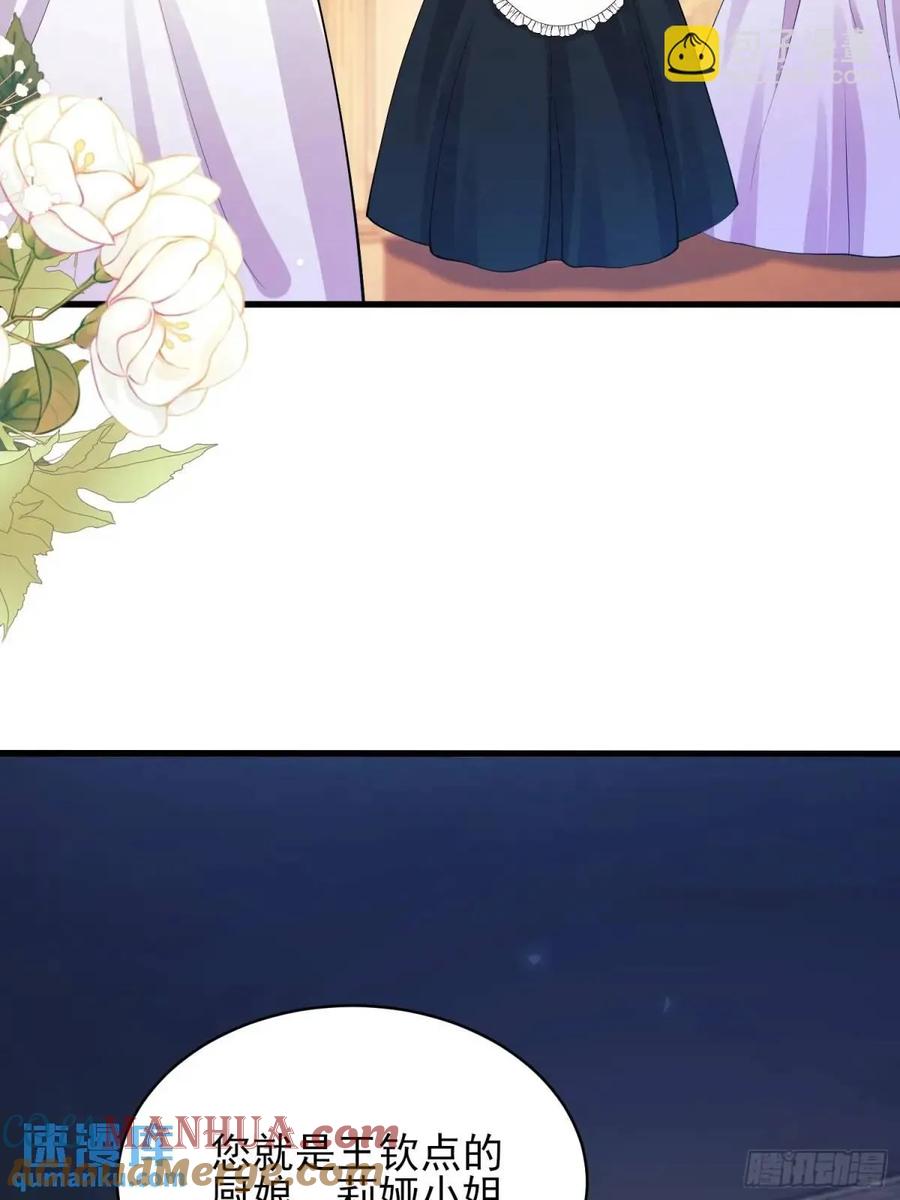 成为王爵的危险玩物 - 第41话：开场 - 第7张图