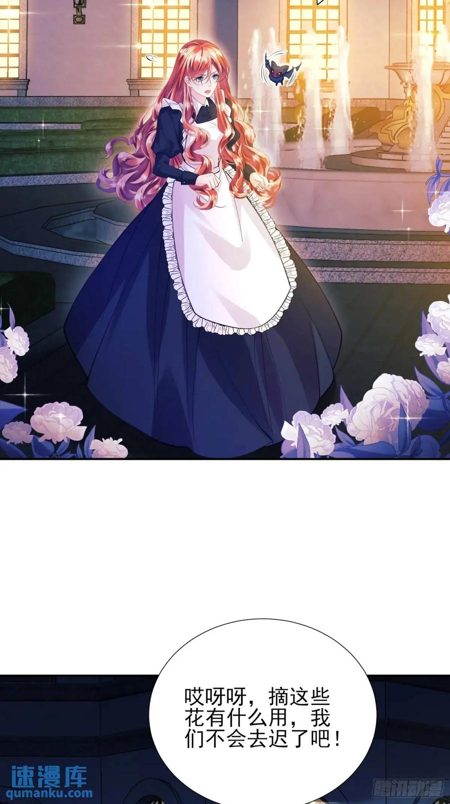 成为王爵的危险玩物 - 第41话：开场 - 第45张图