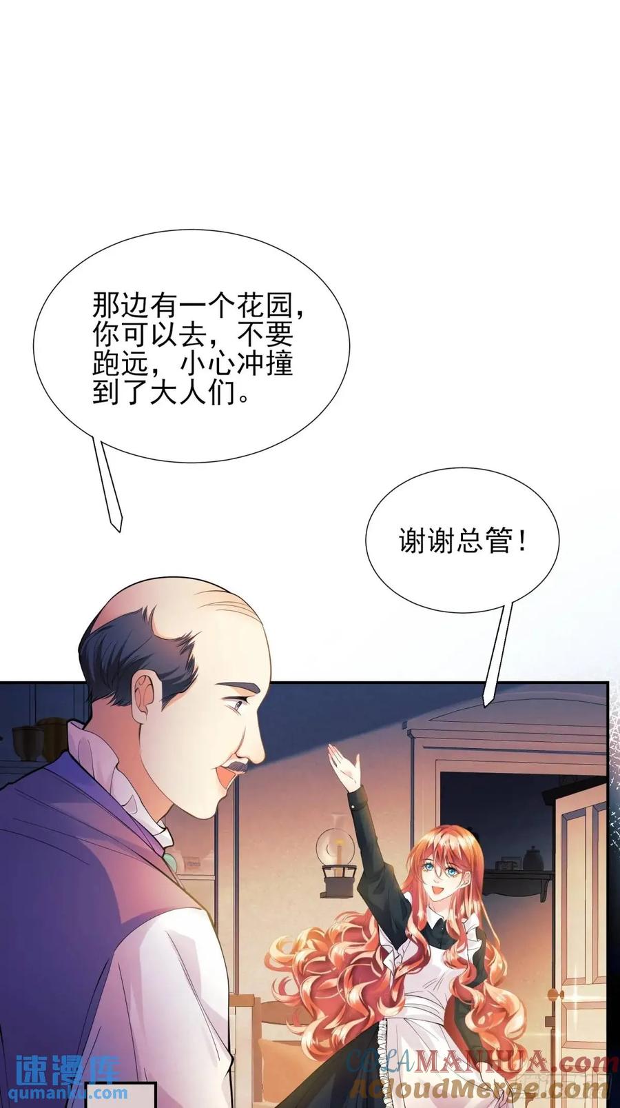 成为王爵的危险玩物 - 第41话：开场 - 第43张图