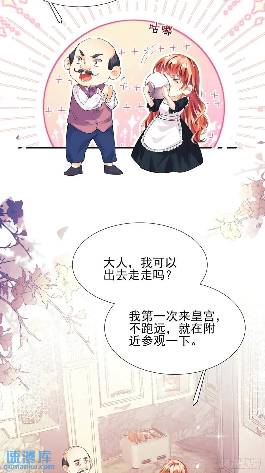 成为王爵的危险玩物 - 第41话：开场 - 第41张图