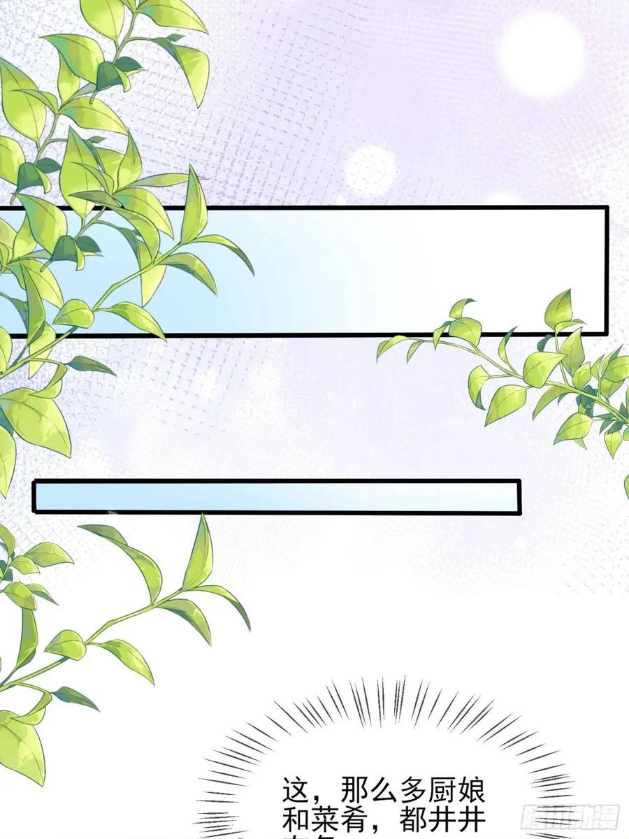 成为王爵的危险玩物 - 第41话：开场 - 第5张图