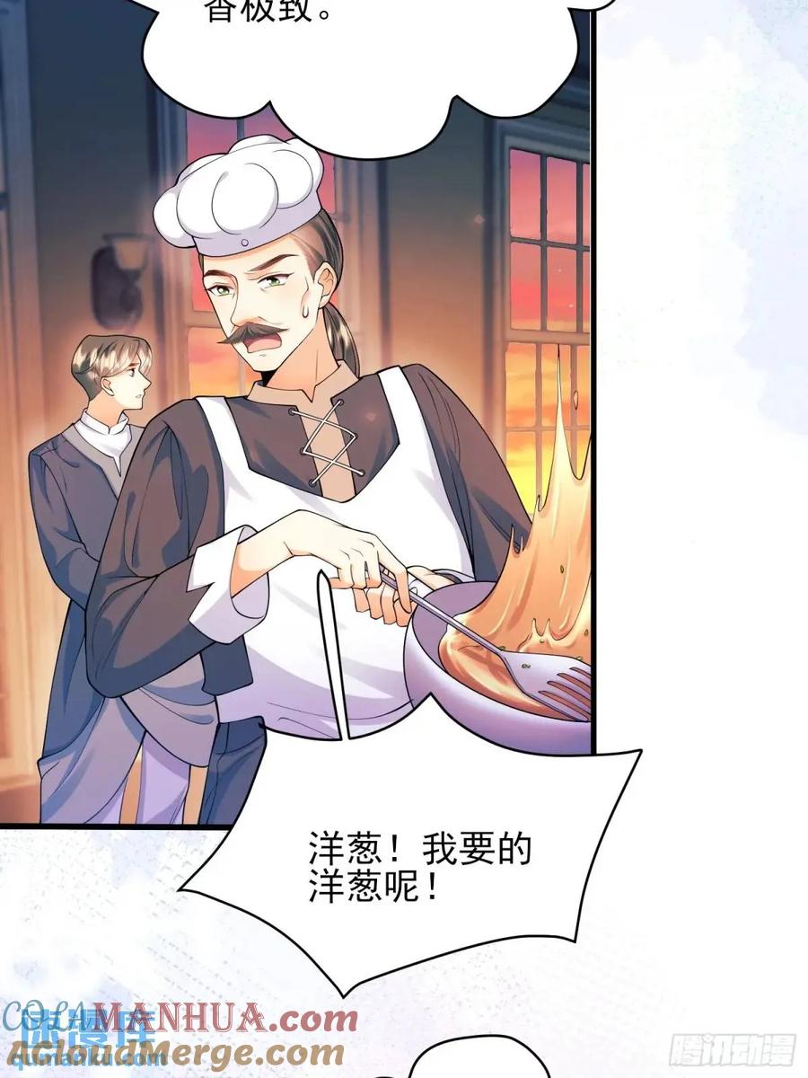 成为王爵的危险玩物 - 第41话：开场 - 第10张图