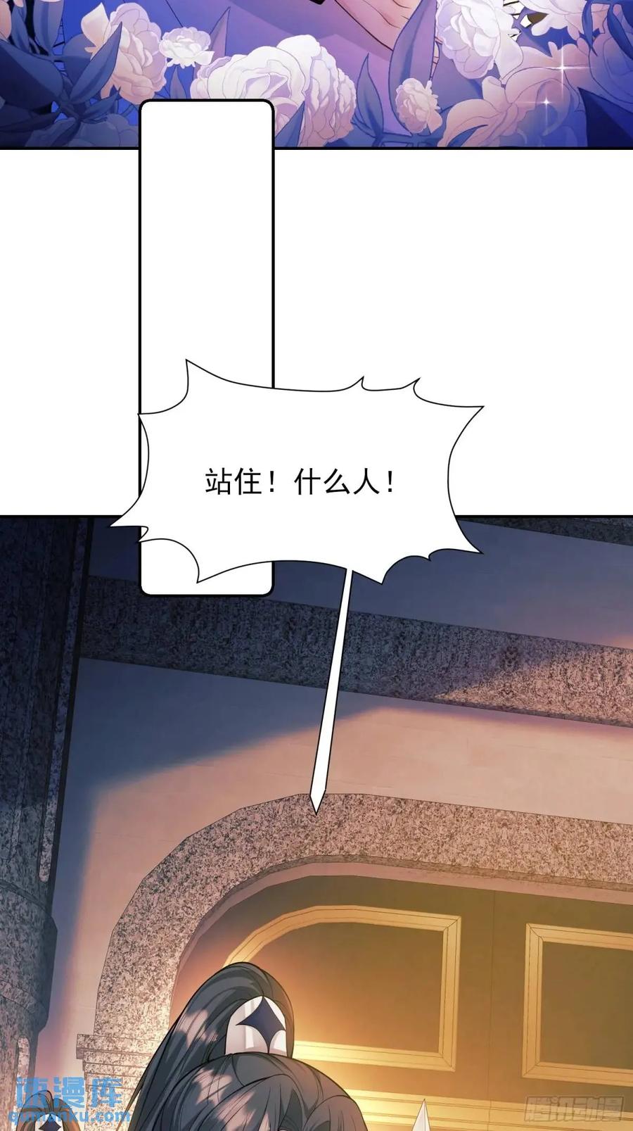 成为王爵的危险玩物 - 第41话：开场 - 第47张图