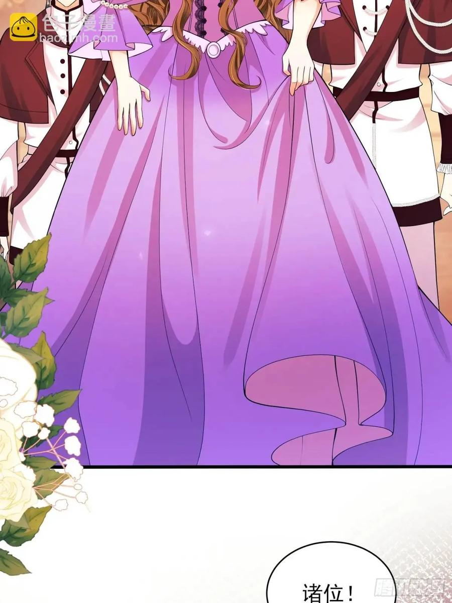 成为王爵的危险玩物 - 第41话：开场 - 第21张图