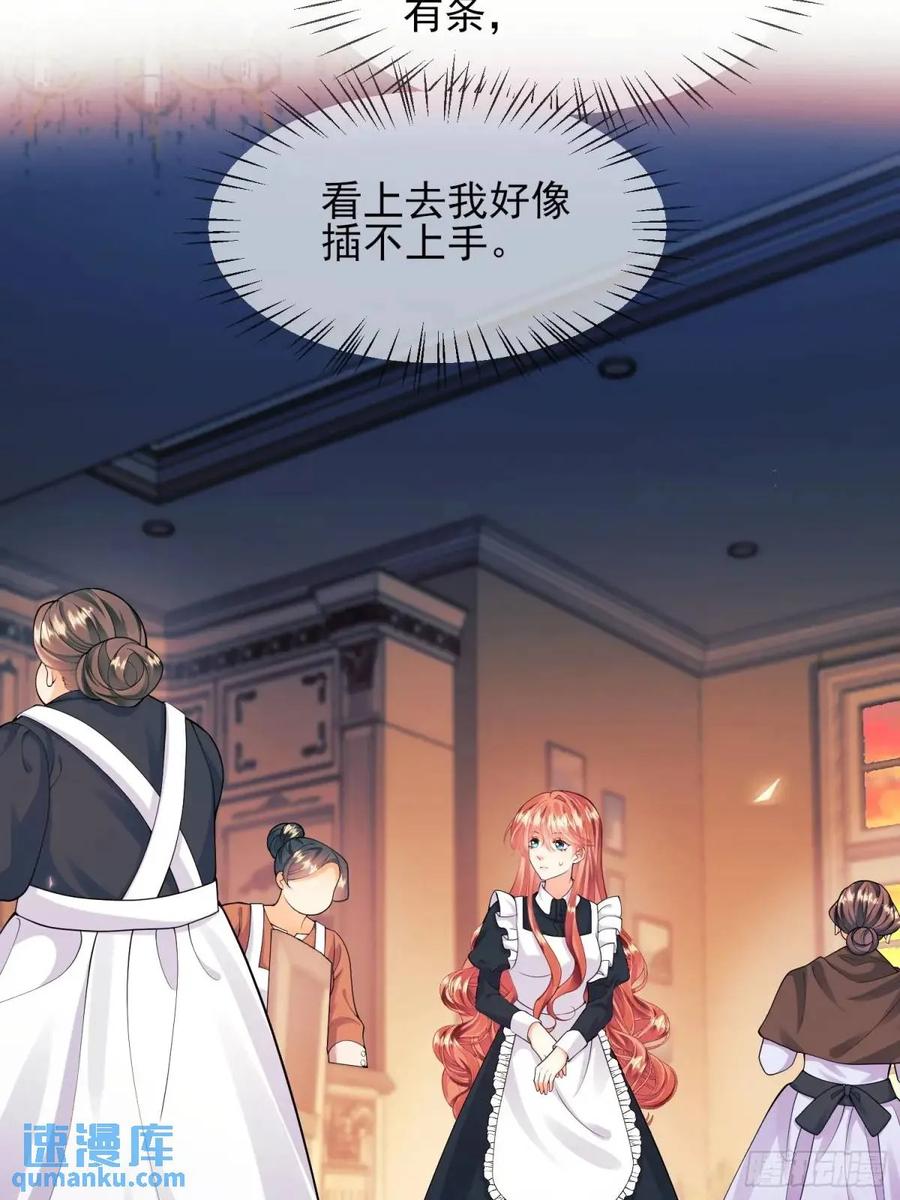 成为王爵的危险玩物 - 第41话：开场 - 第6张图