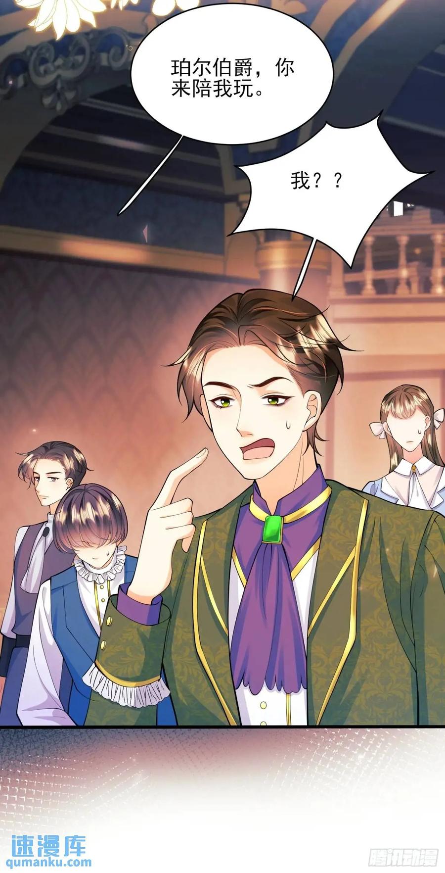 成为王爵的危险玩物 - 第41话：开场 - 第24张图