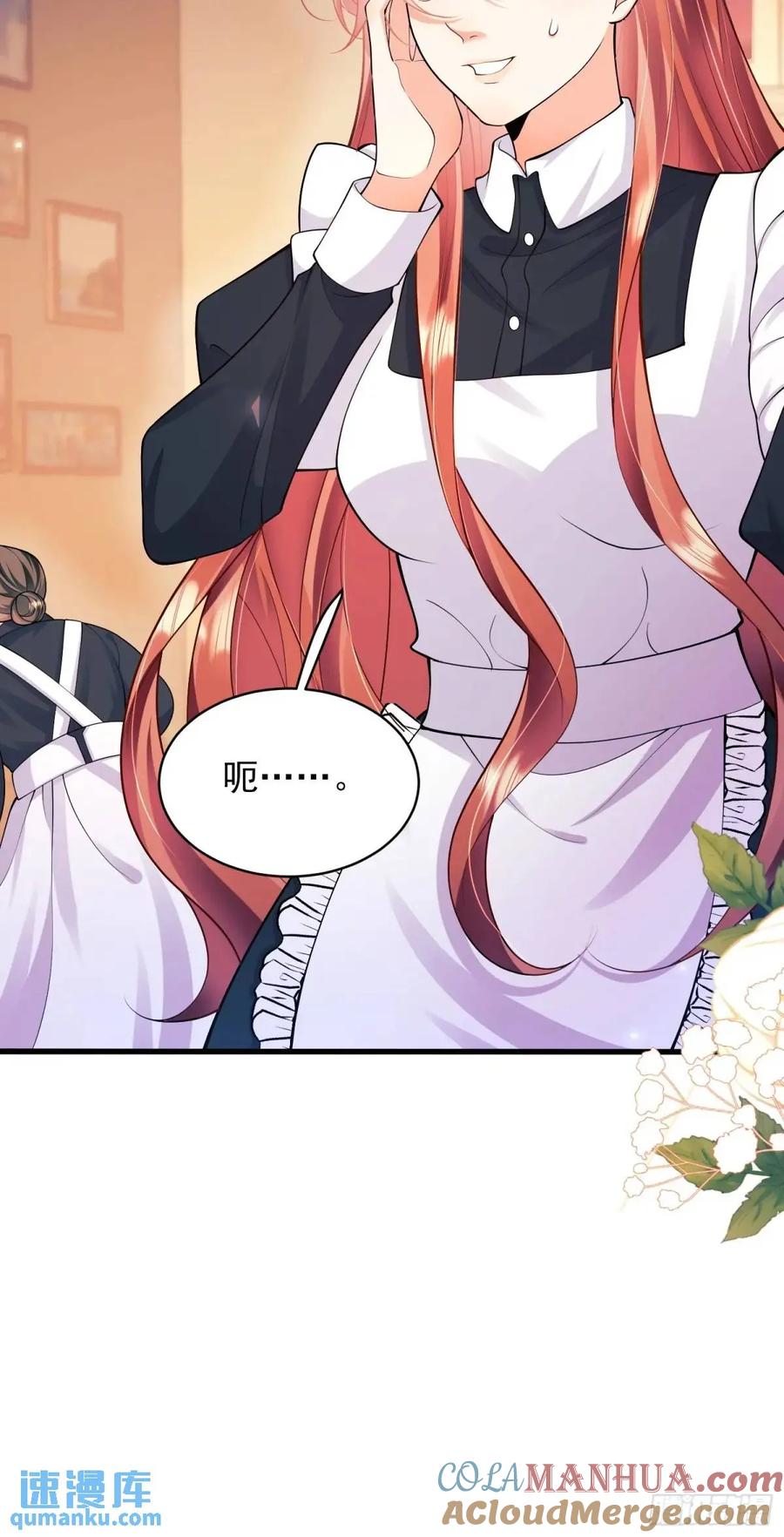 成为王爵的危险玩物 - 第41话：开场 - 第13张图