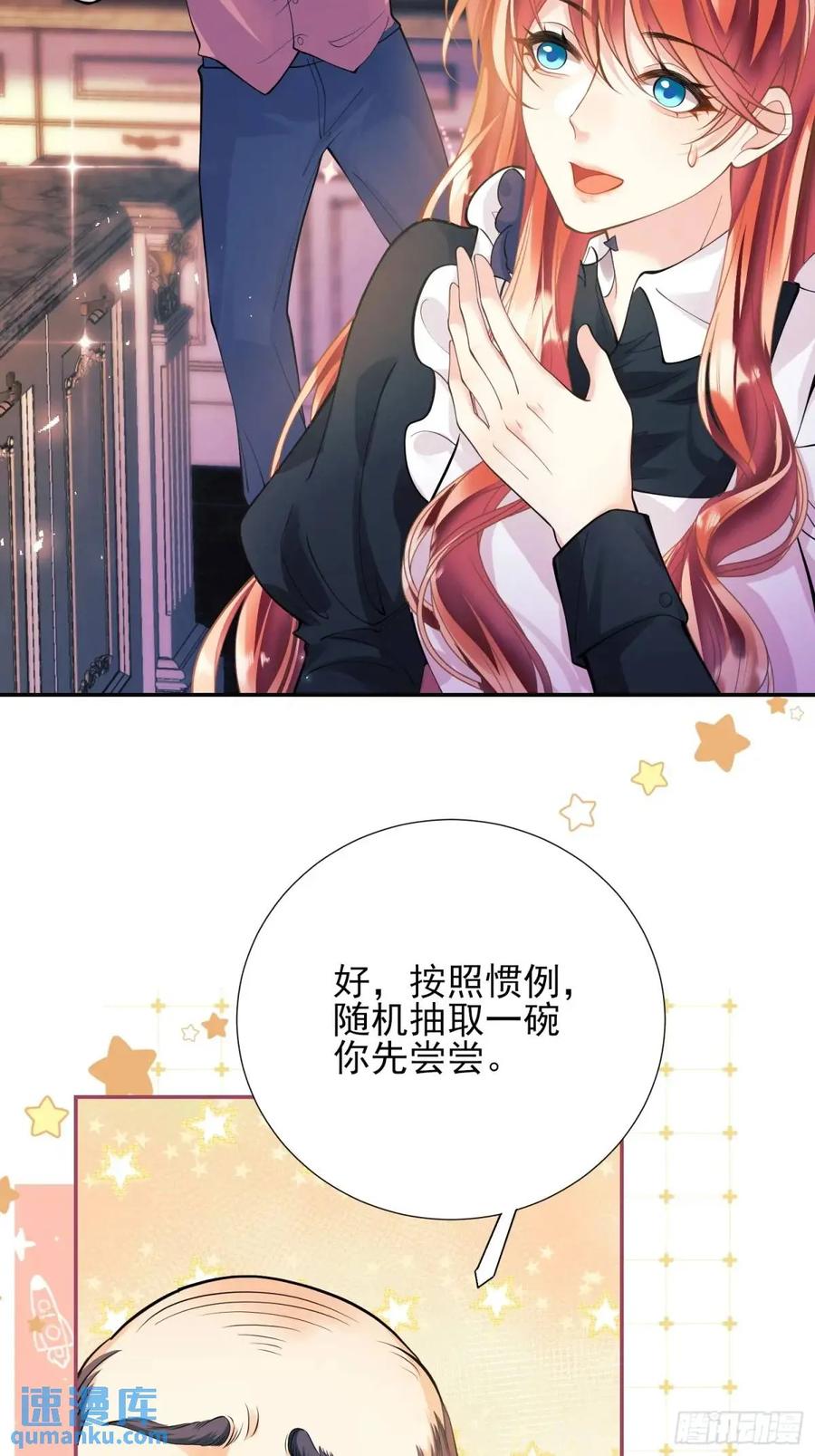 成为王爵的危险玩物 - 第41话：开场 - 第39张图