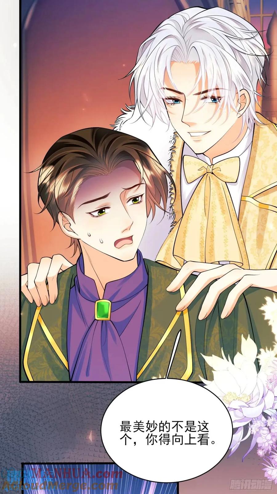 成为王爵的危险玩物 - 第41话：开场 - 第31张图